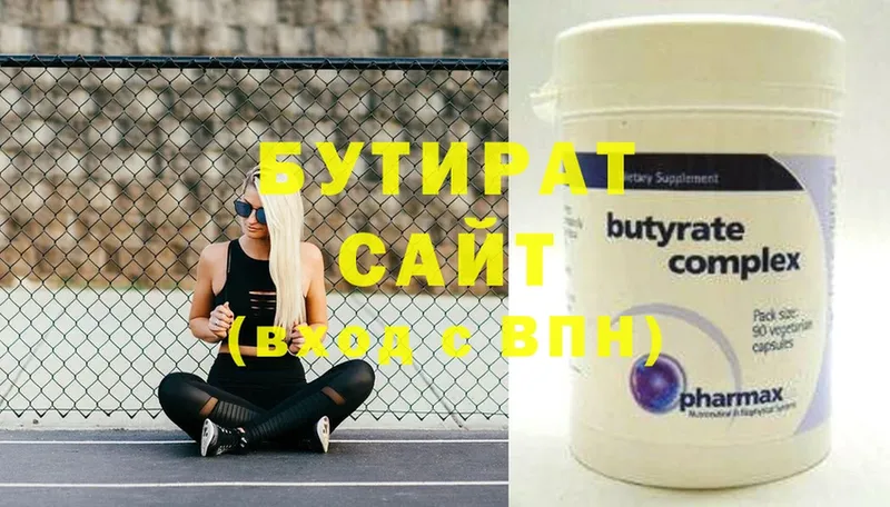 БУТИРАТ бутик  купить наркотик  Куртамыш 