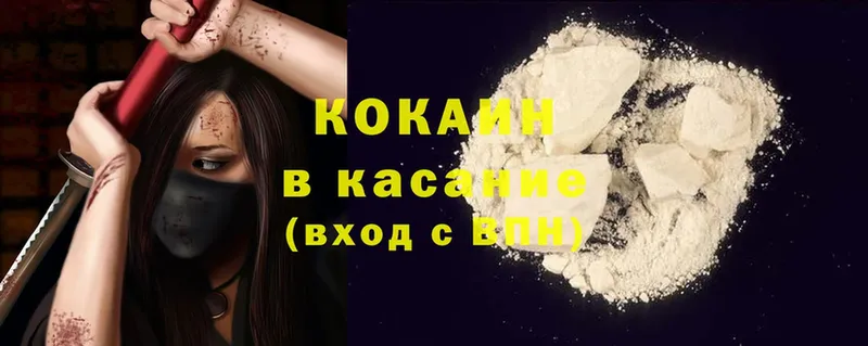 Cocaine 99%  Куртамыш 