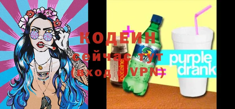 Codein Purple Drank  Куртамыш 